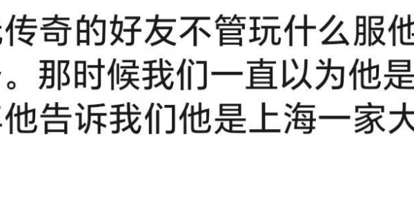 亿万28官网-你永远不知道游戏里队友的现实职业有多离谱！网友：我队友是道士